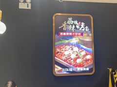 -三江源活鱼现烤(维多利摩尔城店)