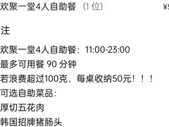 -·缸桶屋·韩式牛肋条自助烤肉(西湖D11店)