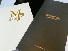 -蝶舍·MAISON PAPILLON