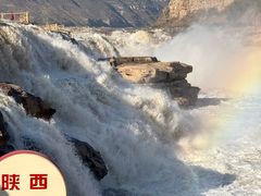 -陕西黄河壶口瀑布旅游区