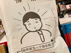 -茑屋书店(天目里店)