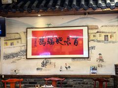 -百味地锅鸡(二店·财校分店)