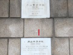 -上海鲁迅故居