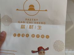 -糕材生(龙湖北京大兴天街店)