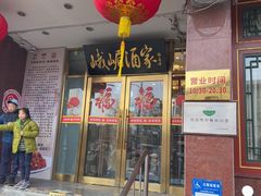 -峨嵋酒家(地安门店)