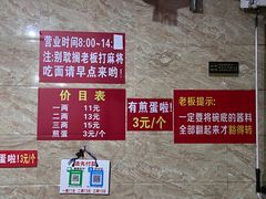 -左撇子私房面