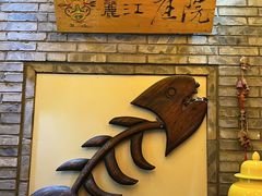 -丽江庭院·云南野生菌·海鲜火锅(鼓楼四合院店)
