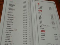 菜单-醉长安(南门总店)