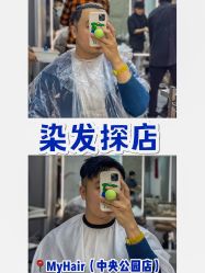 -MY HAIR ARDOR