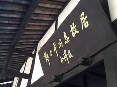 -邓小平故里