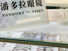 -潘多拉眼镜·蔡司依视路明月(潘家园店)