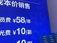 -优购镜仓(六角广场店)