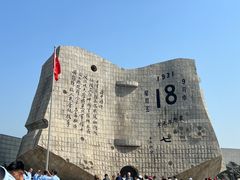 -沈阳“九·一八”历史博物馆