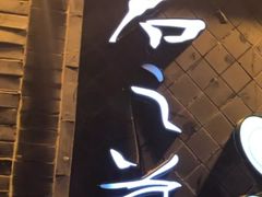 门面-郝富贵火锅