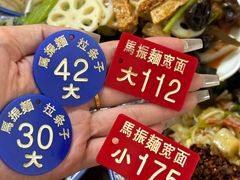 -马振面(小皮院店)
