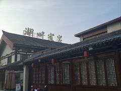 -西安汉城湖景区