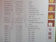 -历代帝王庙博物馆