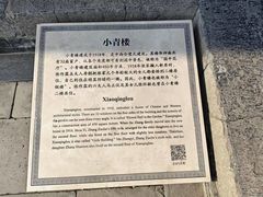 -张学良旧居陈列馆