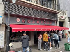 -王记生烫牛杂面馆(兰陵路店)