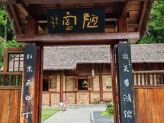 -常德桃花源景区