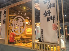 -陈家婆的菜(梅溪湖店)