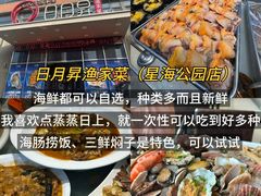-星海广场