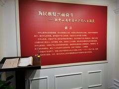 -上海孙中山故居纪念馆