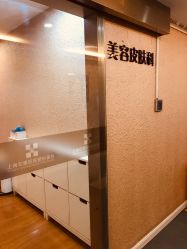 点击看大图 -上海宏康医院·医疗美容科