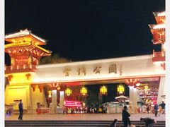 -金城公园