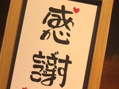 -半藏居酒屋(香港花园店)