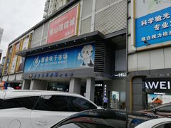 门面-深圳市南山赛格电子市场佳亨电脑展销部(时代骄子大厦店)