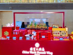 -北京国贸大酒店