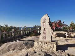 -青州市云门山风景区