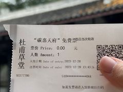 -成都杜甫草堂博物馆