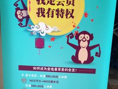 -金逸影城(影视中心IMAX店)