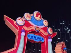 -合肥融创乐园