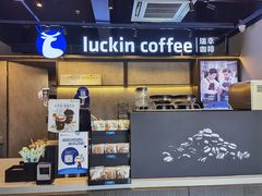 -瑞幸咖啡(罗湖投资控股大厦店)