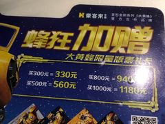 -豪客来牛排(华创国际广场店)