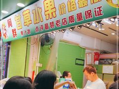 -阿群甘草水果