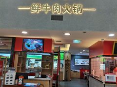 -潮汕酱记鲜牛肉火锅(欧尚店)