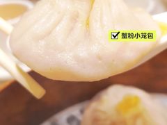 蟹粉小笼包-沪江海派料理