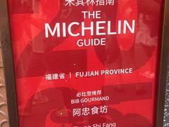 -阿忠食坊大排档·20年老店(万象城店)