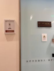 点击看大图 -Yestar艺星医疗美容医院