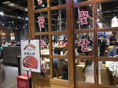 -姜虎东白丁烤肉(苏州中心店)