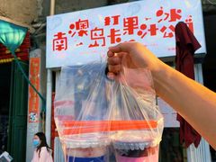 -南澳岛打卡果汁冰公司
