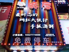 -特色酱椒鱼私房菜(黄鹤楼店)