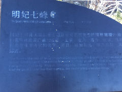 景点-大明山自然探索公园