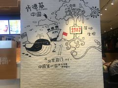 -肯德基(前门店)