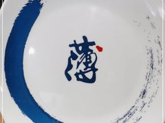 -满园烤鸭·春饼(太原街万达店)