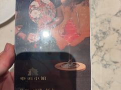 -奉天小馆·非遗东北菜(济南万象城店)